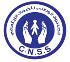 Recrutement d’un Cabinet pour le suivi, le contrôle, la supervision et la coordination de l’exécution des travaux de construction du nouveau siège de la CNSS