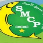 Avis d’appel à candidatures relatif à la sélection du Président et membres de la CPMP- SMCP.